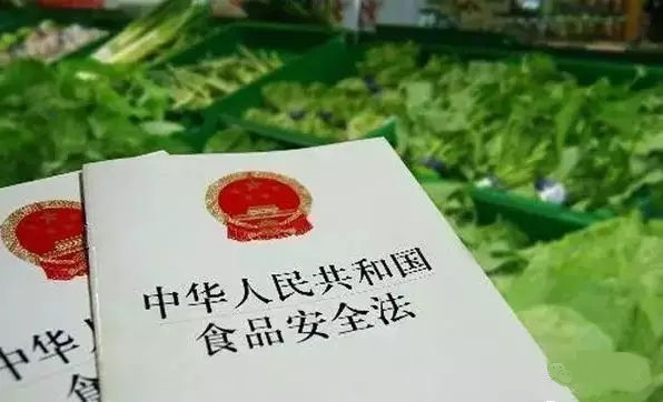 中華人民共和國食品安全法(2018最新版）