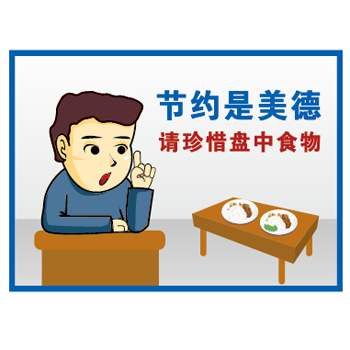 打造節(jié)約型食堂，中烹?yún)f(xié)操作指南來(lái)了！